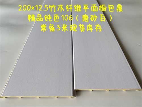 咱家精品优选图集_平板200x12.5